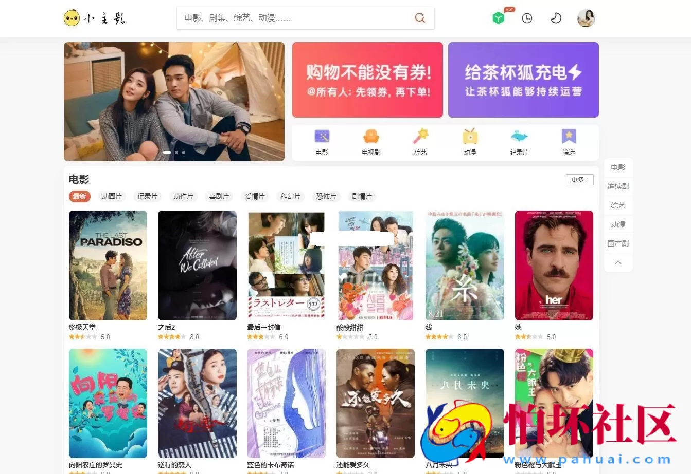 苹果cmsV10仿茶杯狐双色自适应主题模板源码