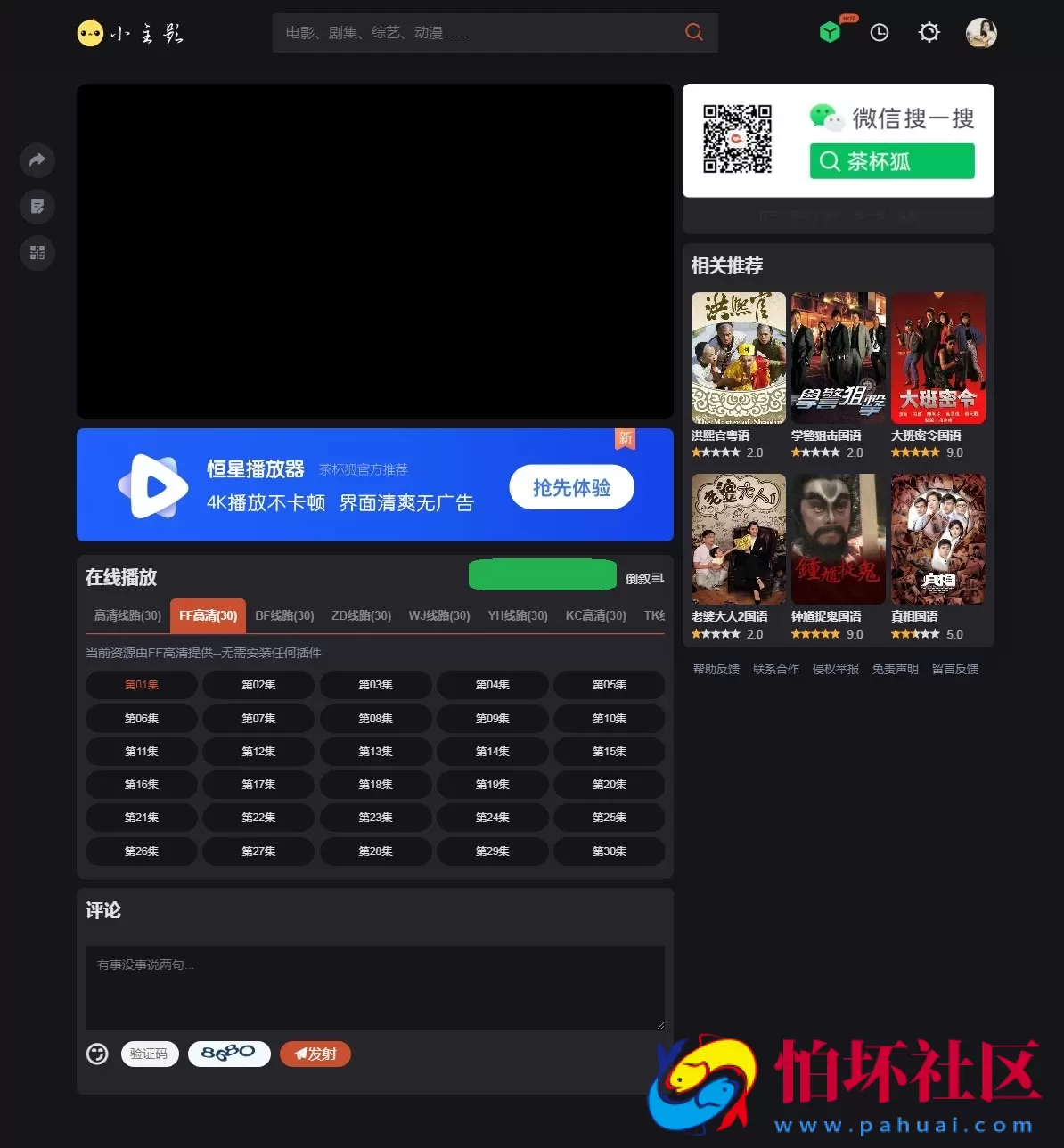 苹果cmsV10仿茶杯狐双色自适应主题模板源码
