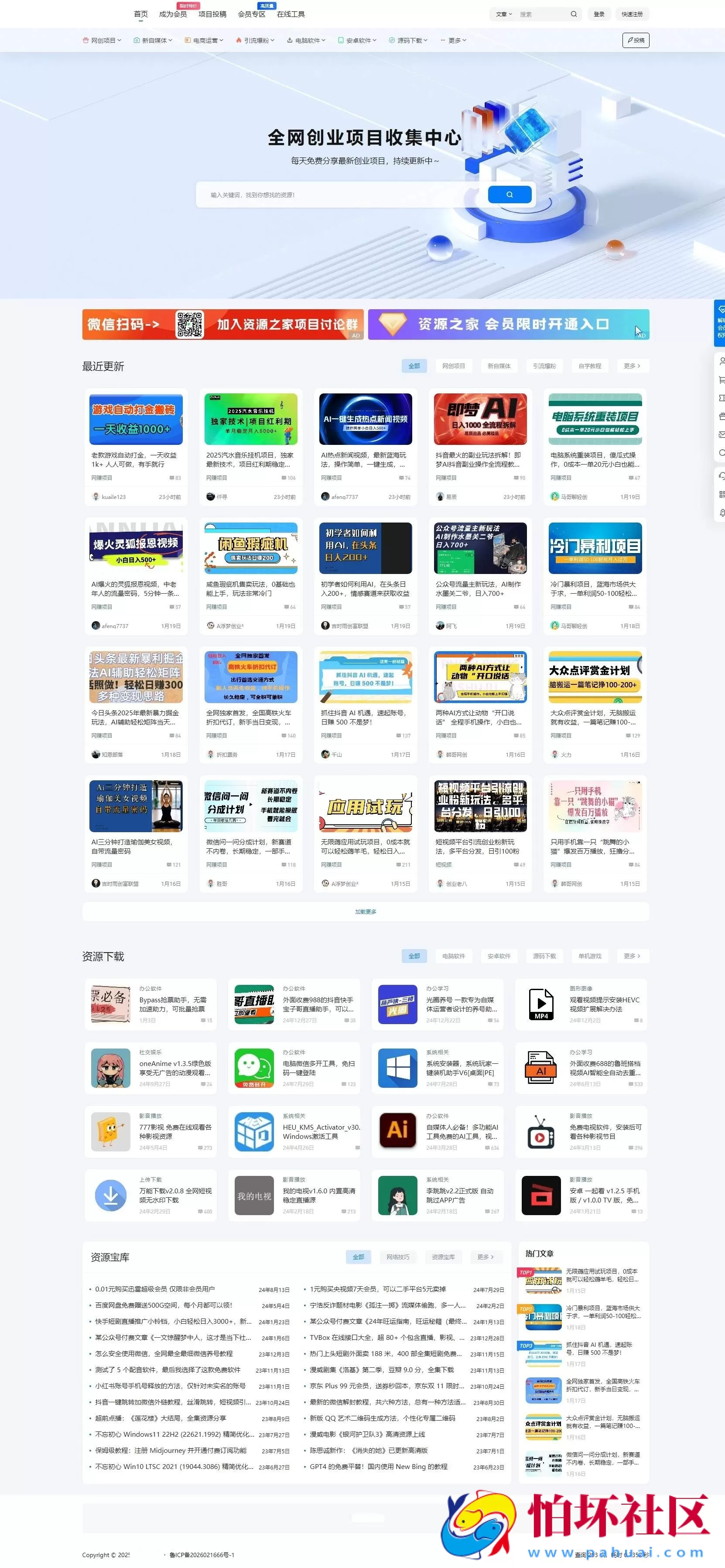 最新资源站7B2-WP主题源码程序 - WordPress主题模板 附搭建教程