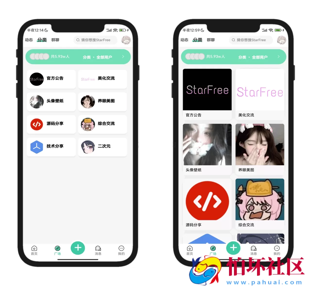 2025年最新唯美社区StarFree源码程序
