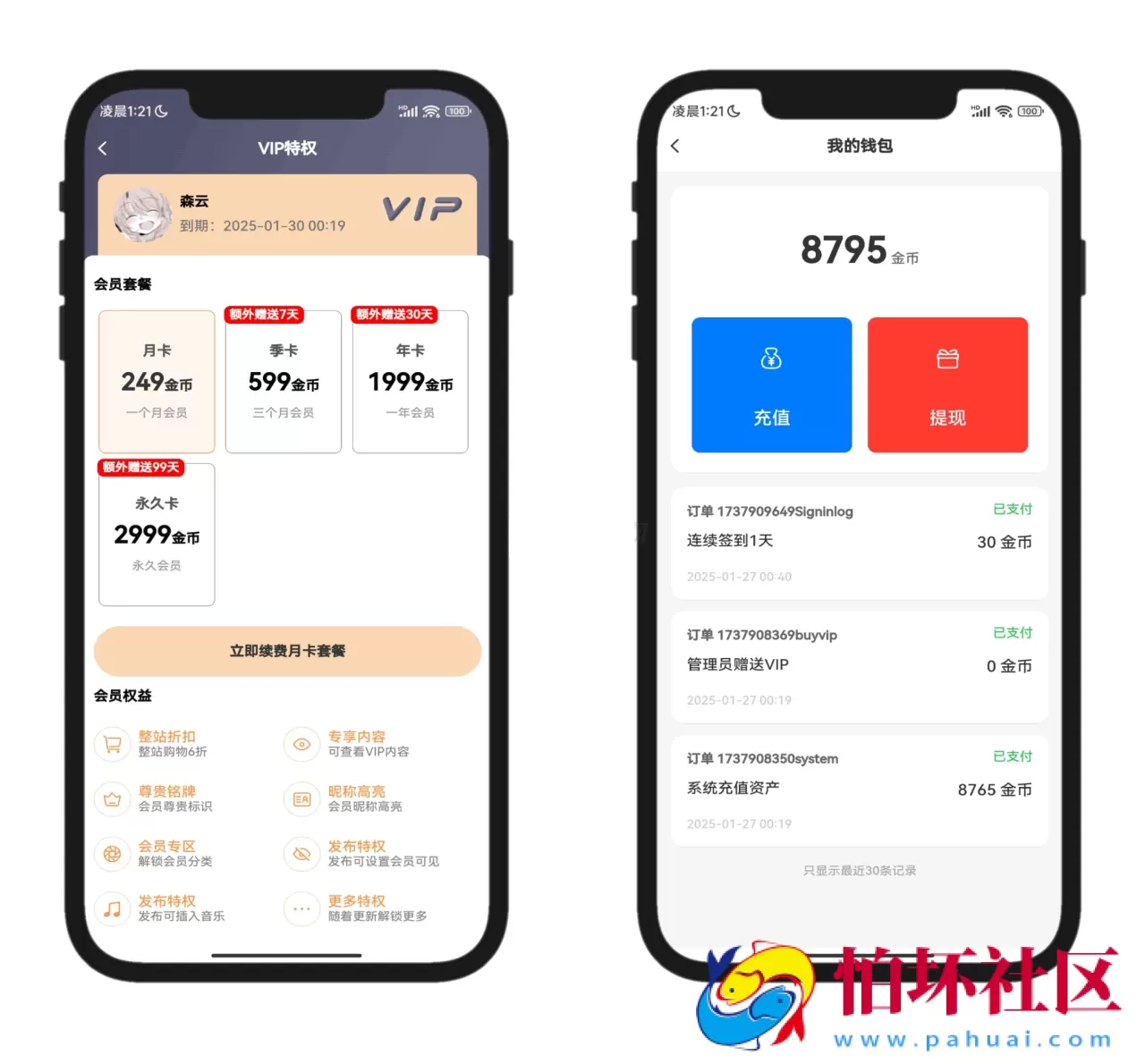 2025年最新唯美社区StarFree源码程序