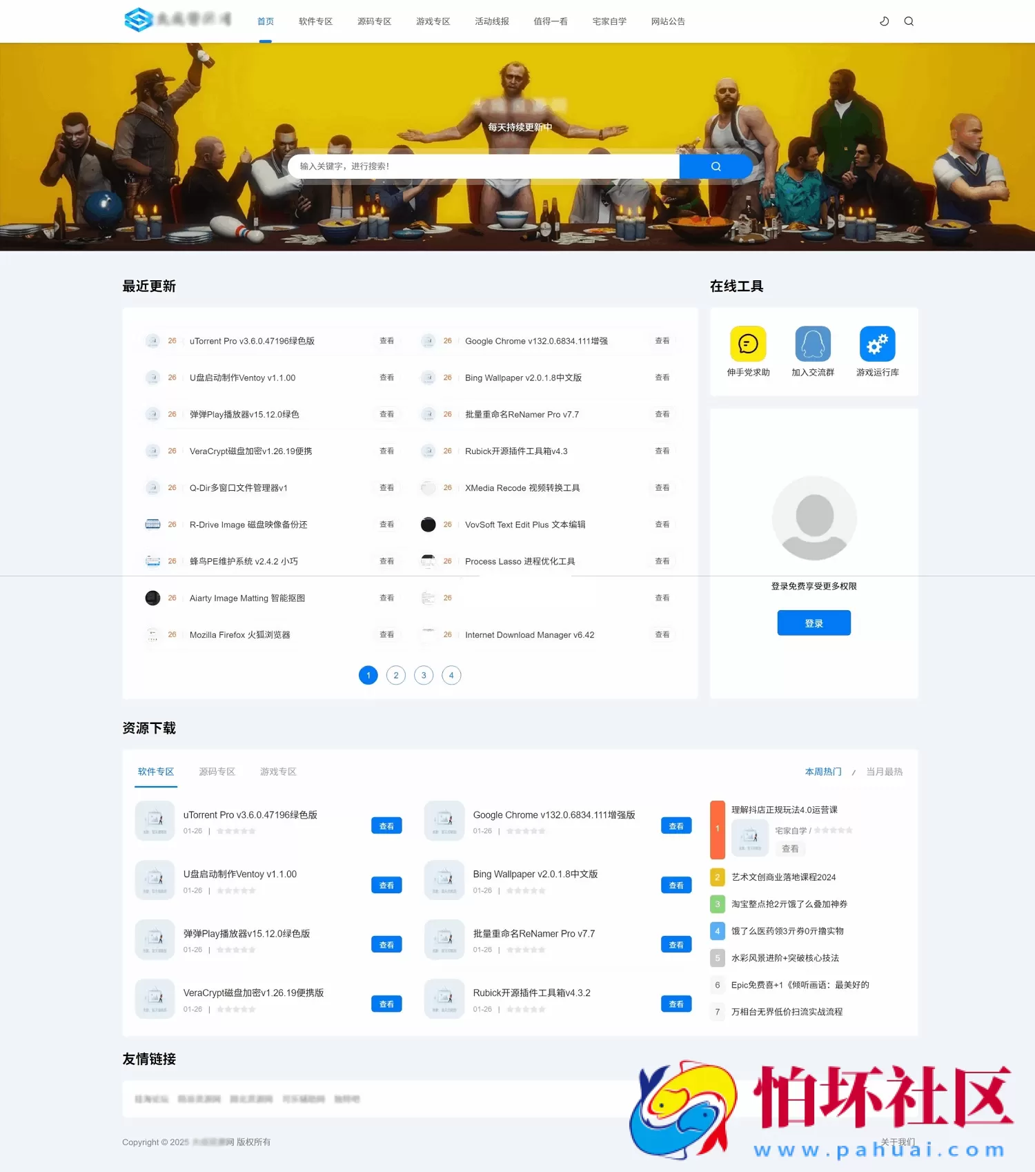 DedeBIZ织梦资源系统源码 高仿XDGAME模板源码 附搭建教程