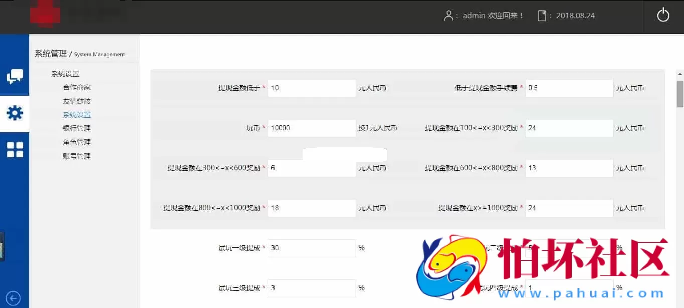仿欢乐赚 百万盟 聚享游 游戏试玩 打码平台程序源码 附搭建教程和游戏接口邮箱接口