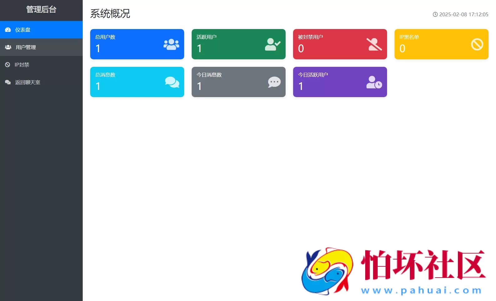 PHP最新在线聊天系统源码