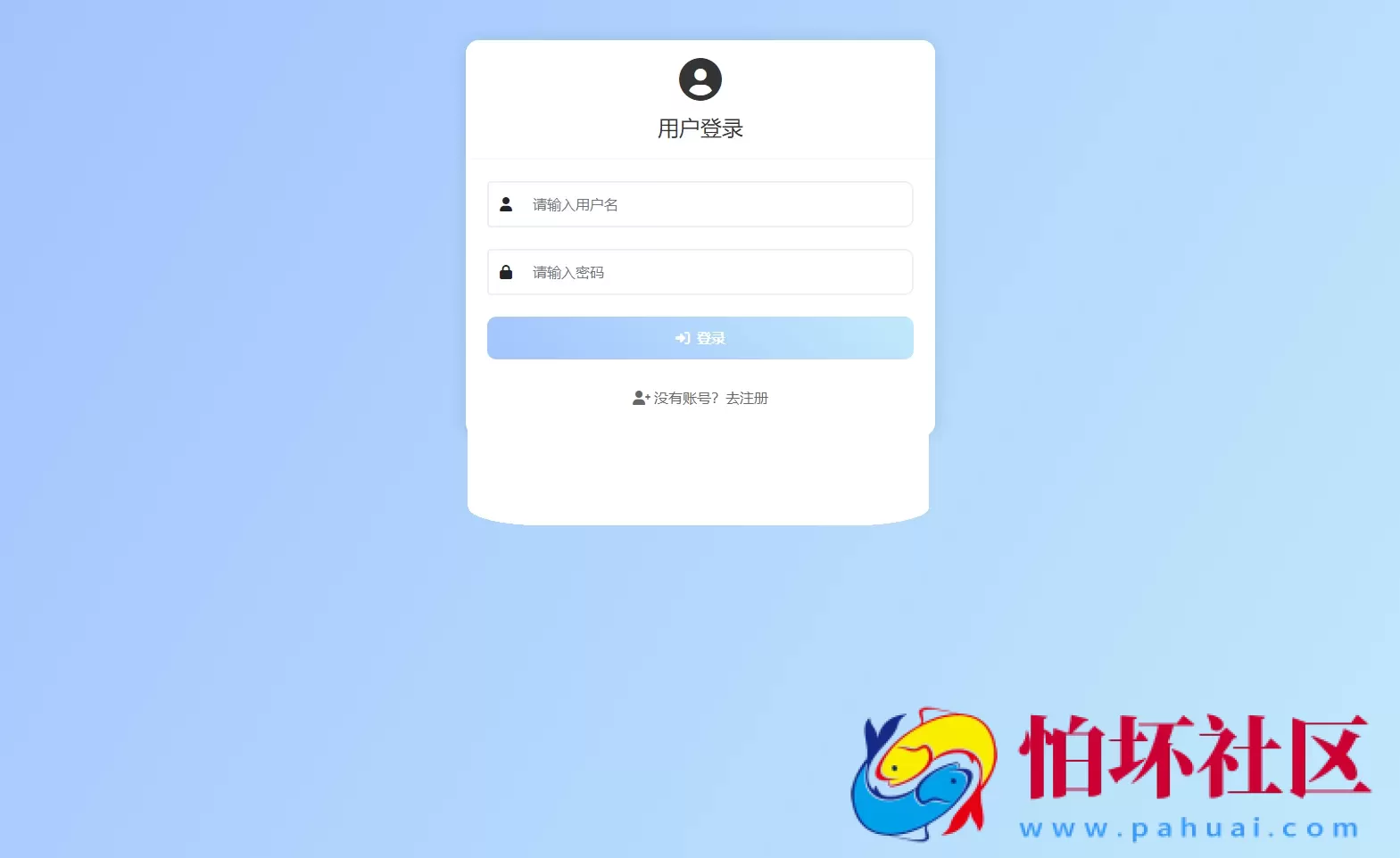 PHP最新在线聊天系统源码