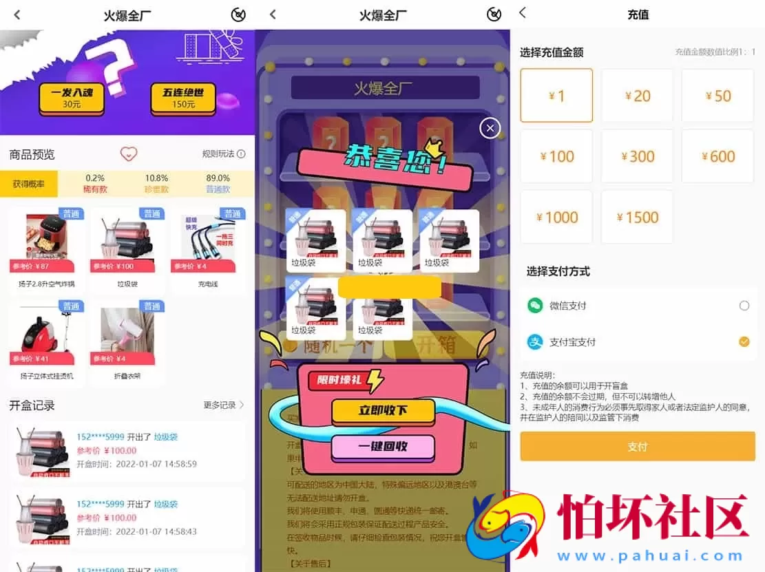 最新PHP盲盒商城系统源码 晒图+免签+短信验证+在线回收 ThinkPHP框架