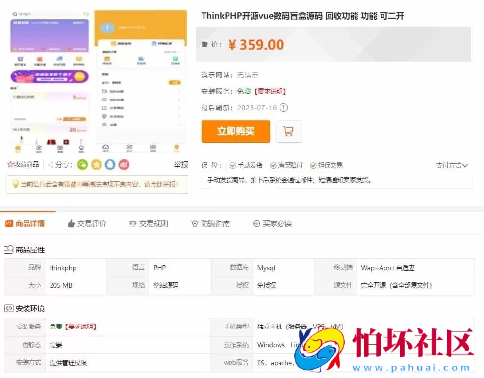 最新PHP盲盒商城系统源码 晒图+免签+短信验证+在线回收 ThinkPHP框架