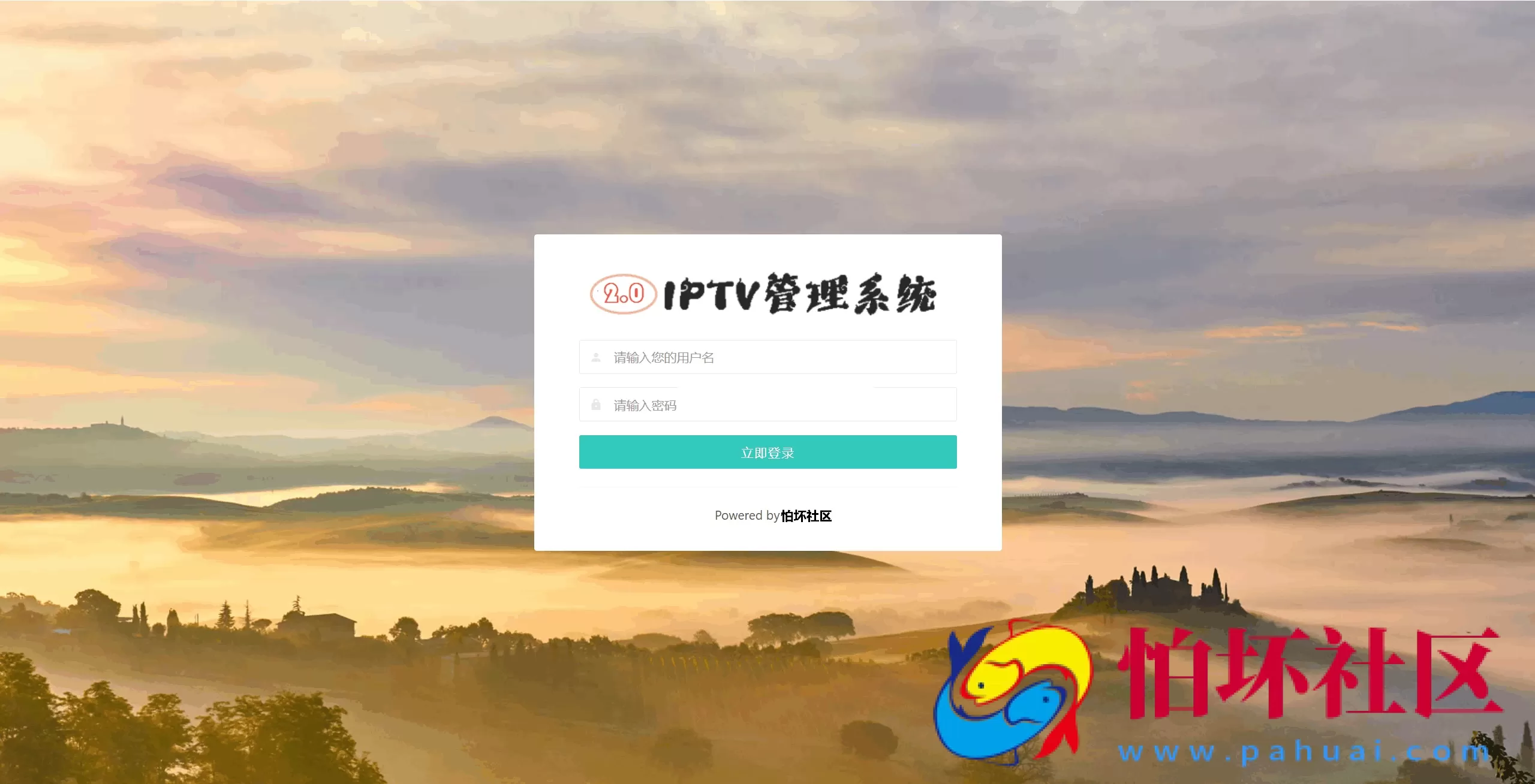 IPTV电视直播源管理系统源码