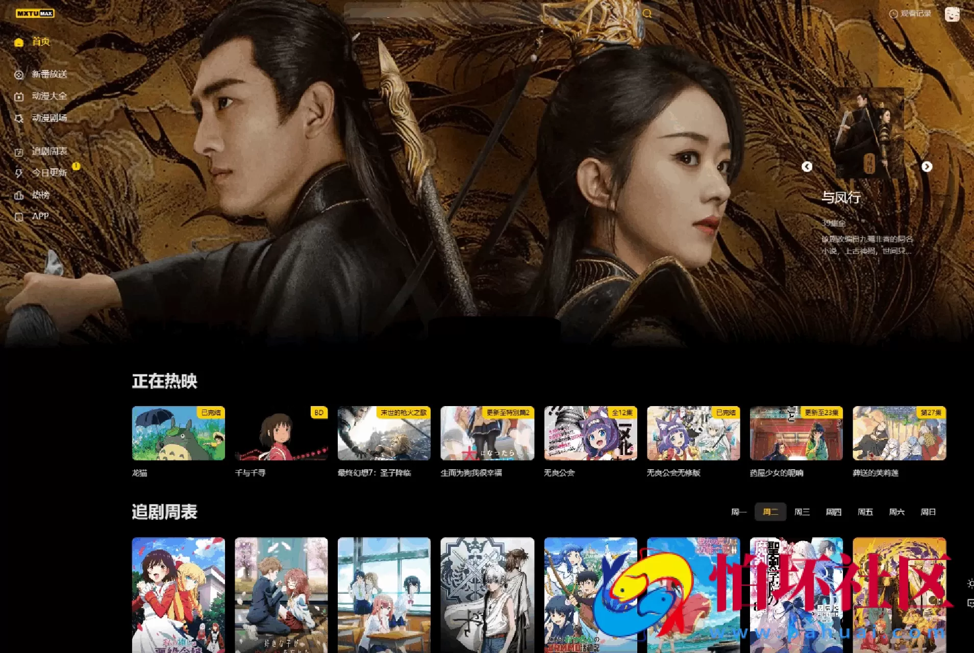 MXTU MAX仿毒舌自适应主题程序源码 | 苹果CMSv10模板