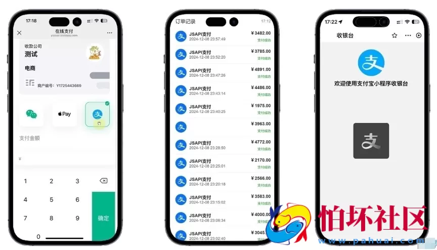 易支付 精美设计的支付收银台模板 门店收银管理系统程序 云支付收银台源码