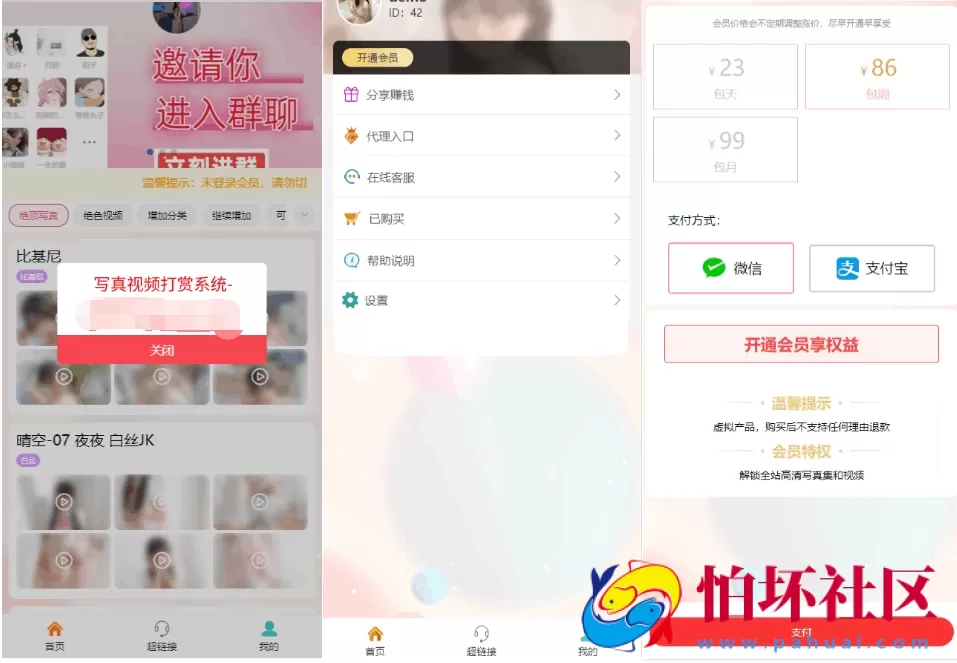 2025年最新写真图片视频打赏系统源码完整可用 附搭建教程【已授权版本】
