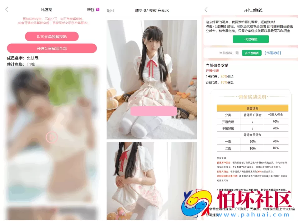 2025年最新写真图片视频打赏系统源码完整可用 附搭建教程【已授权版本】