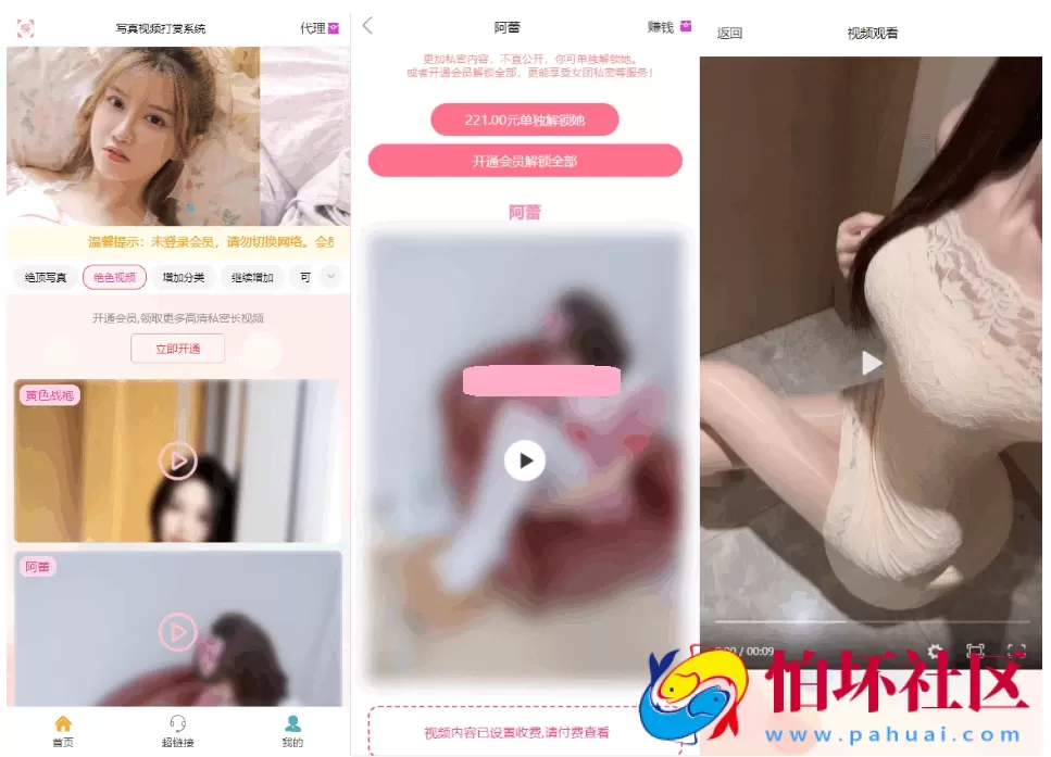 2025年最新写真图片视频打赏系统源码完整可用 附搭建教程【已授权版本】