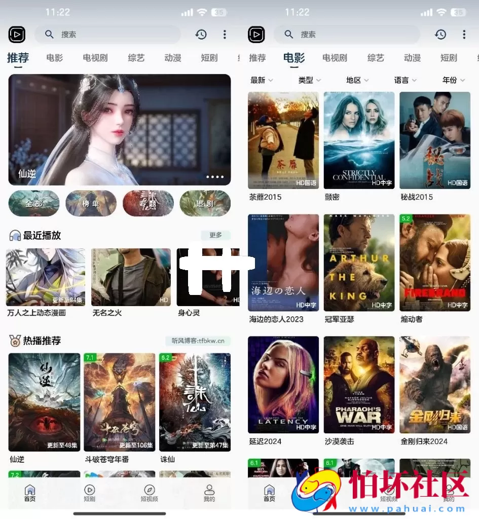 SKAPP SK影视反编译详细教程+程序源码