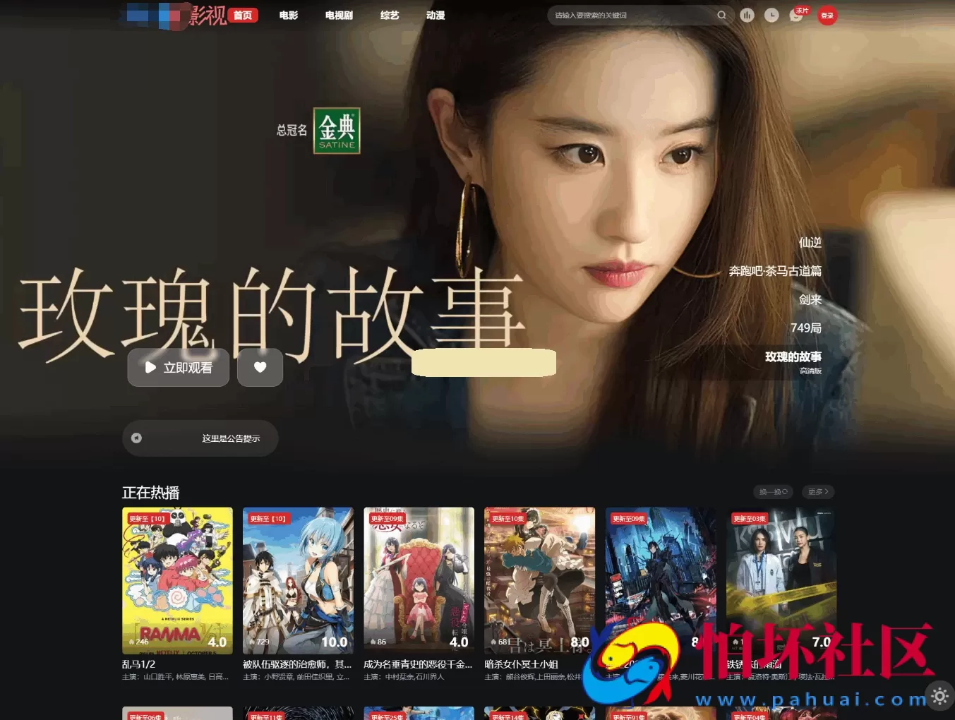 首涂第三十八套_仿爱电影模板 | 苹果CMS模板