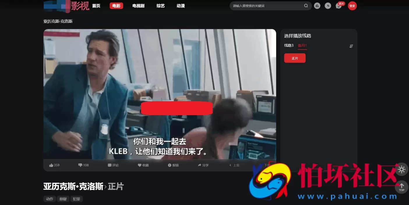 首涂第三十八套_仿爱电影模板 | 苹果CMS模板