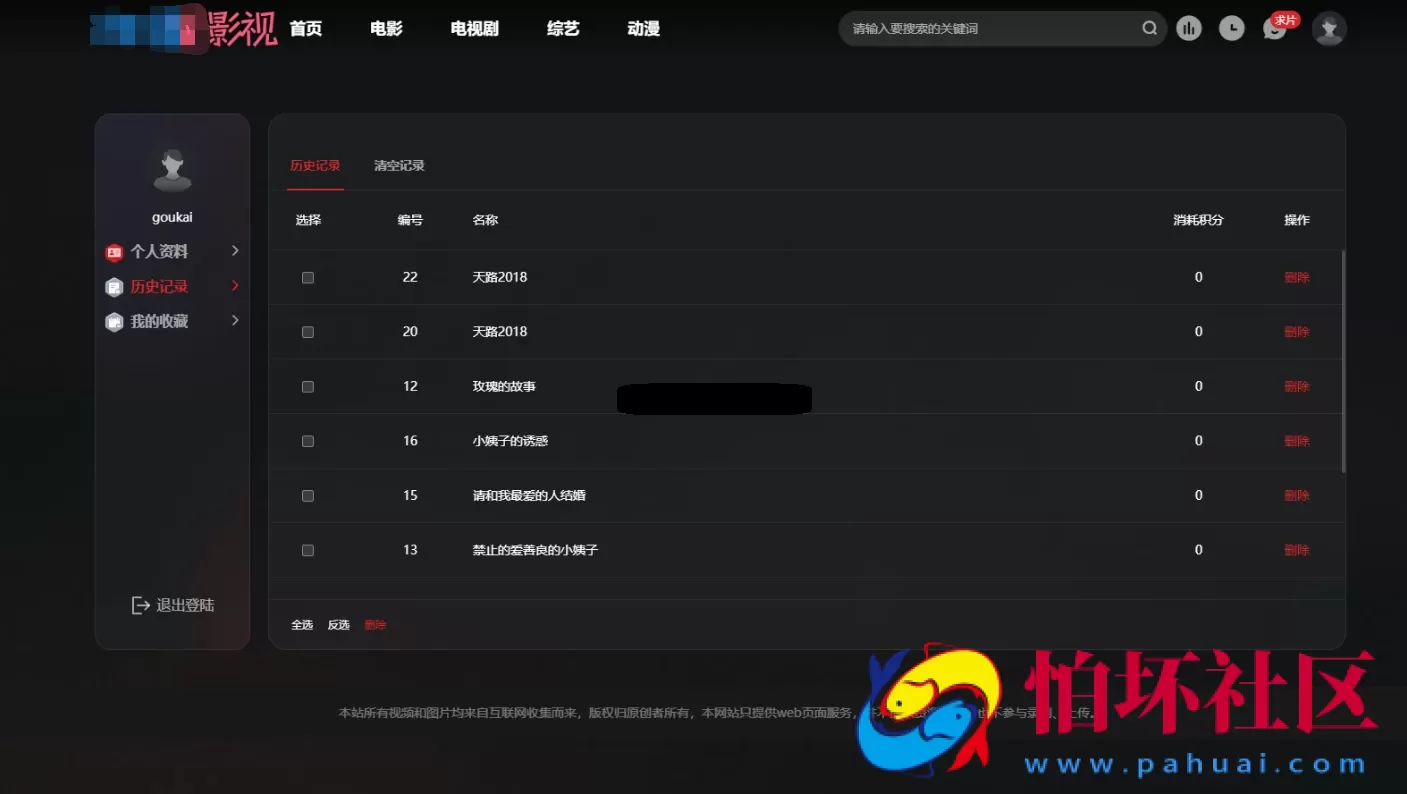 首涂第三十八套_仿爱电影模板 | 苹果CMS模板