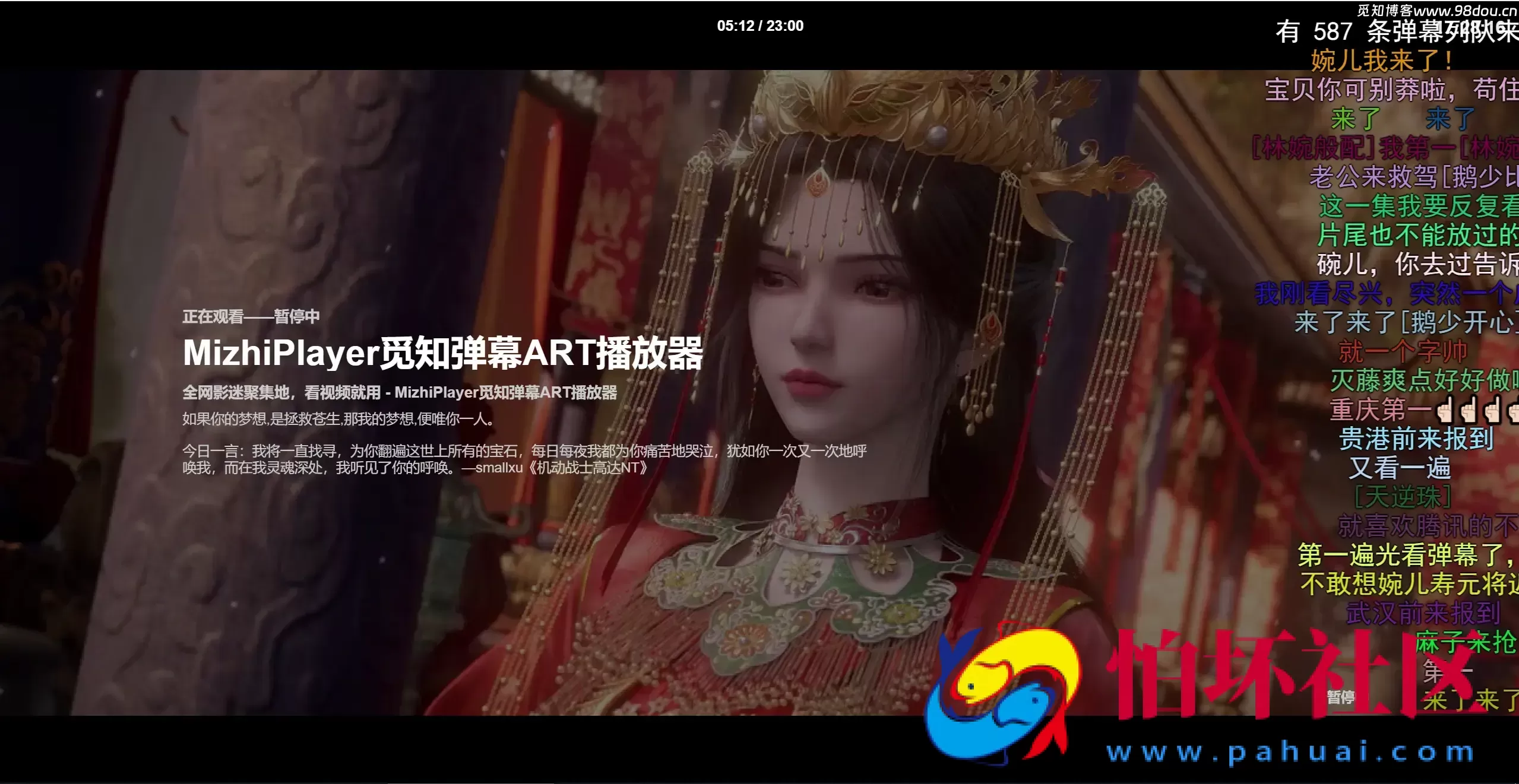 苹果CMS视频弹幕播放器 | 觅知ART弹幕播放器全新UI | MizhiPlayer多功能播放器