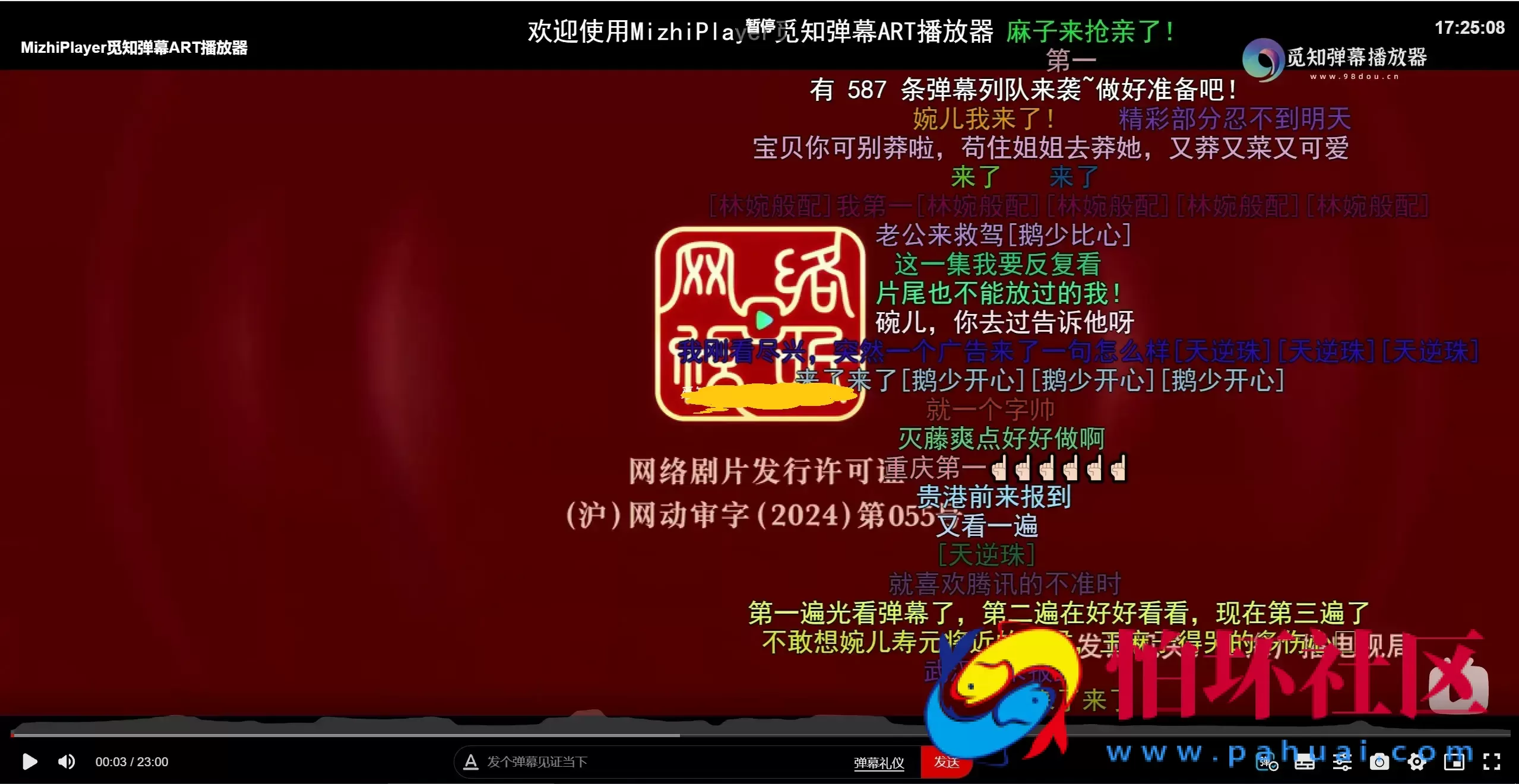 苹果CMS视频弹幕播放器 | 觅知ART弹幕播放器全新UI | MizhiPlayer多功能播放器