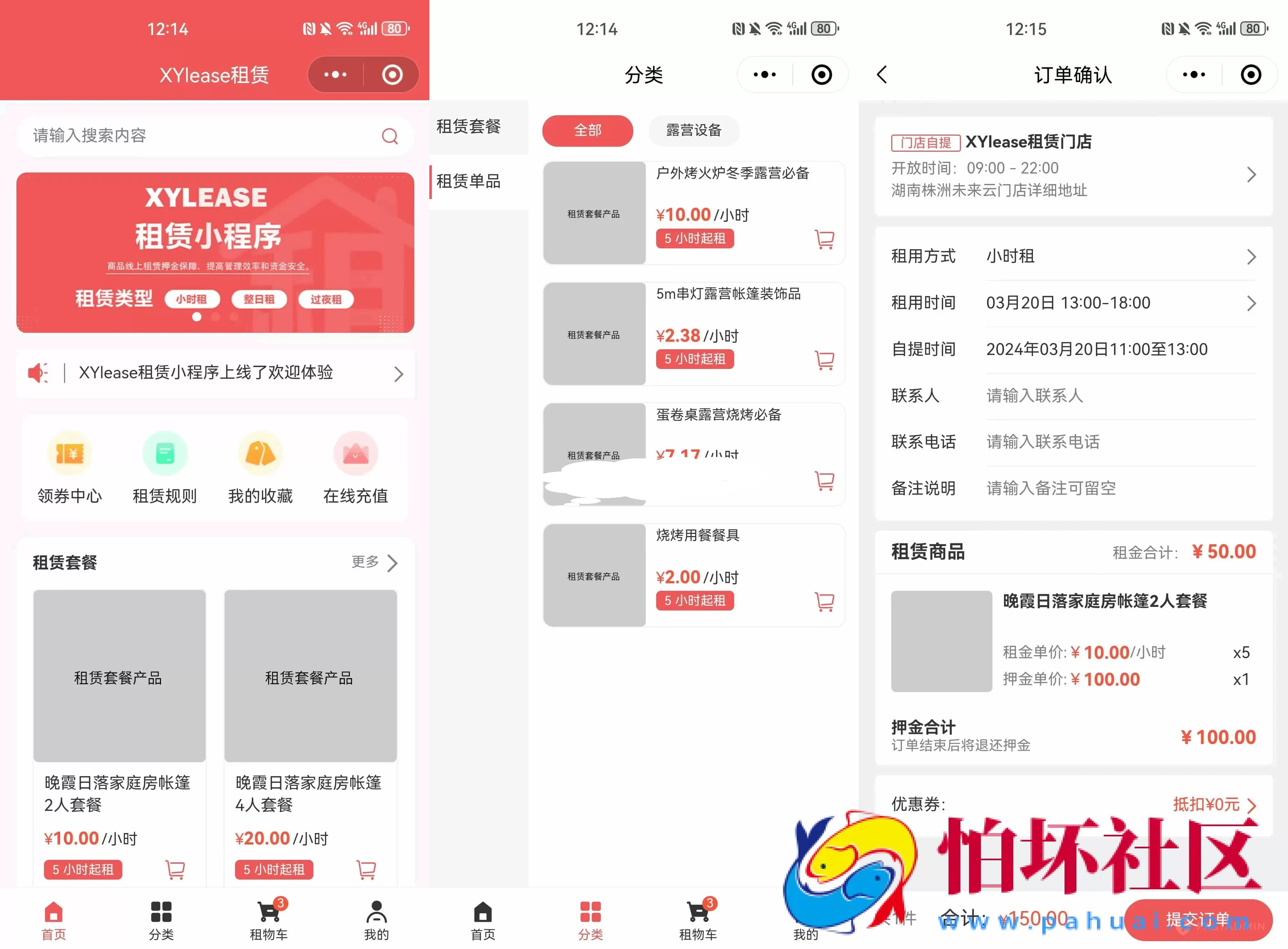 全新租赁小程序系统源码 基于ThinkPHP+UniApp开发的租赁商城小程序