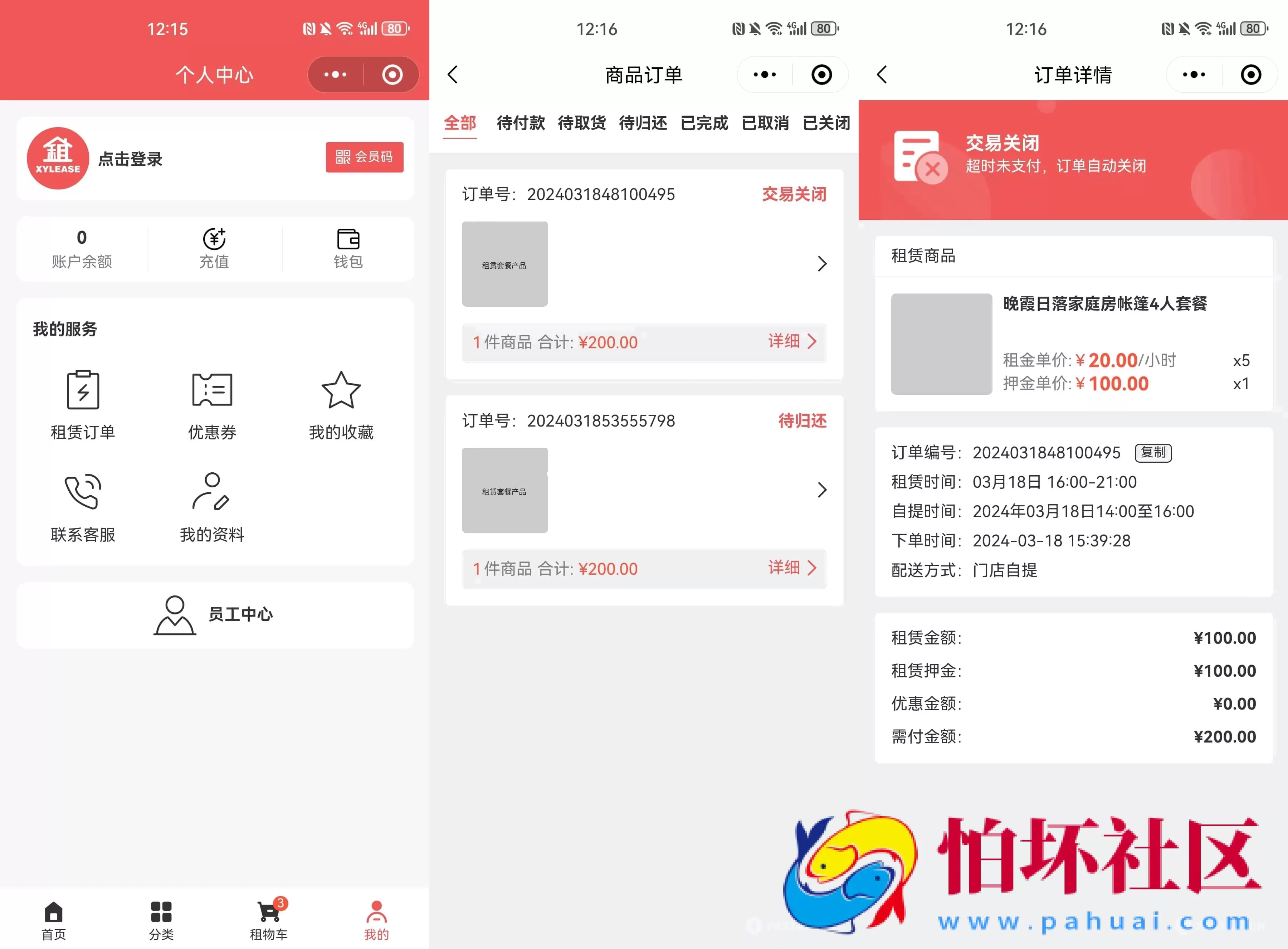 全新租赁小程序系统源码 基于ThinkPHP+UniApp开发的租赁商城小程序