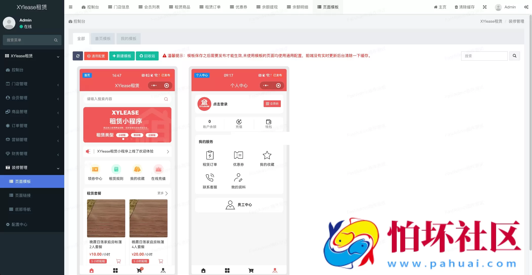 全新租赁小程序系统源码 基于ThinkPHP+UniApp开发的租赁商城小程序