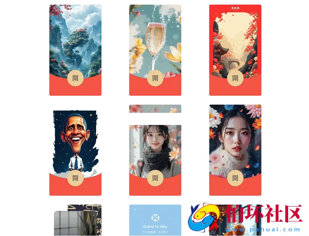 AI一键生成微信红包封面系统源码