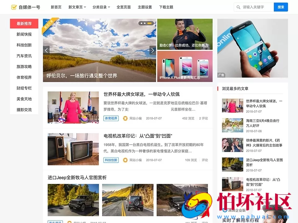 主题巴巴主题源码 程序合辑打包下载+主题巴巴SEO插件 | WordPress主题模版