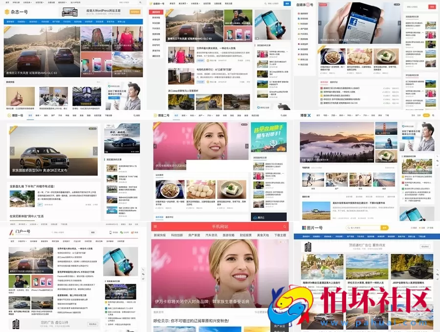 主题巴巴主题源码 程序合辑打包下载+主题巴巴SEO插件 | WordPress主题模版