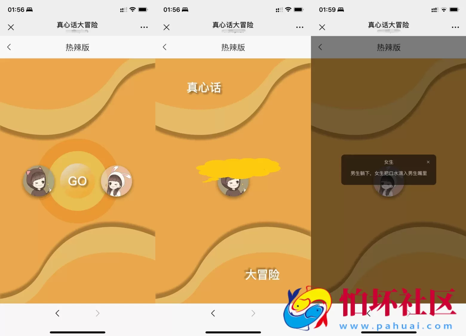全新UI情侣专属飞行棋与真心话大冒险H5游戏程序源码 附搭建教程