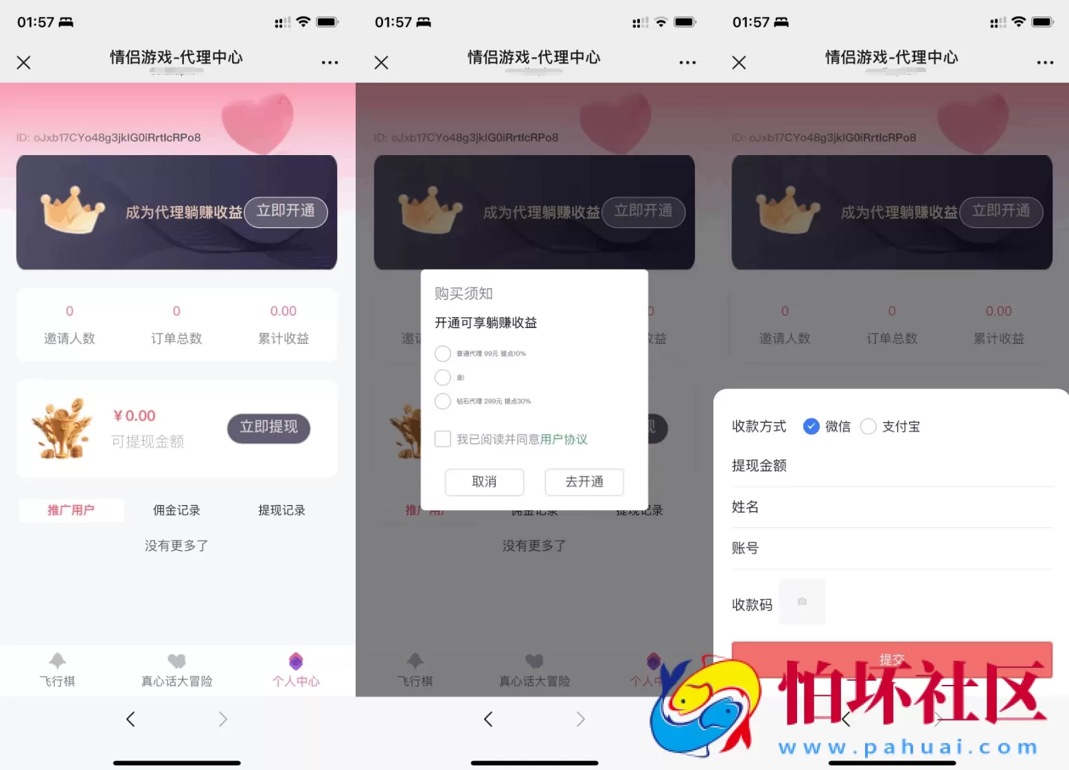 全新UI情侣专属飞行棋与真心话大冒险H5游戏程序源码 附搭建教程