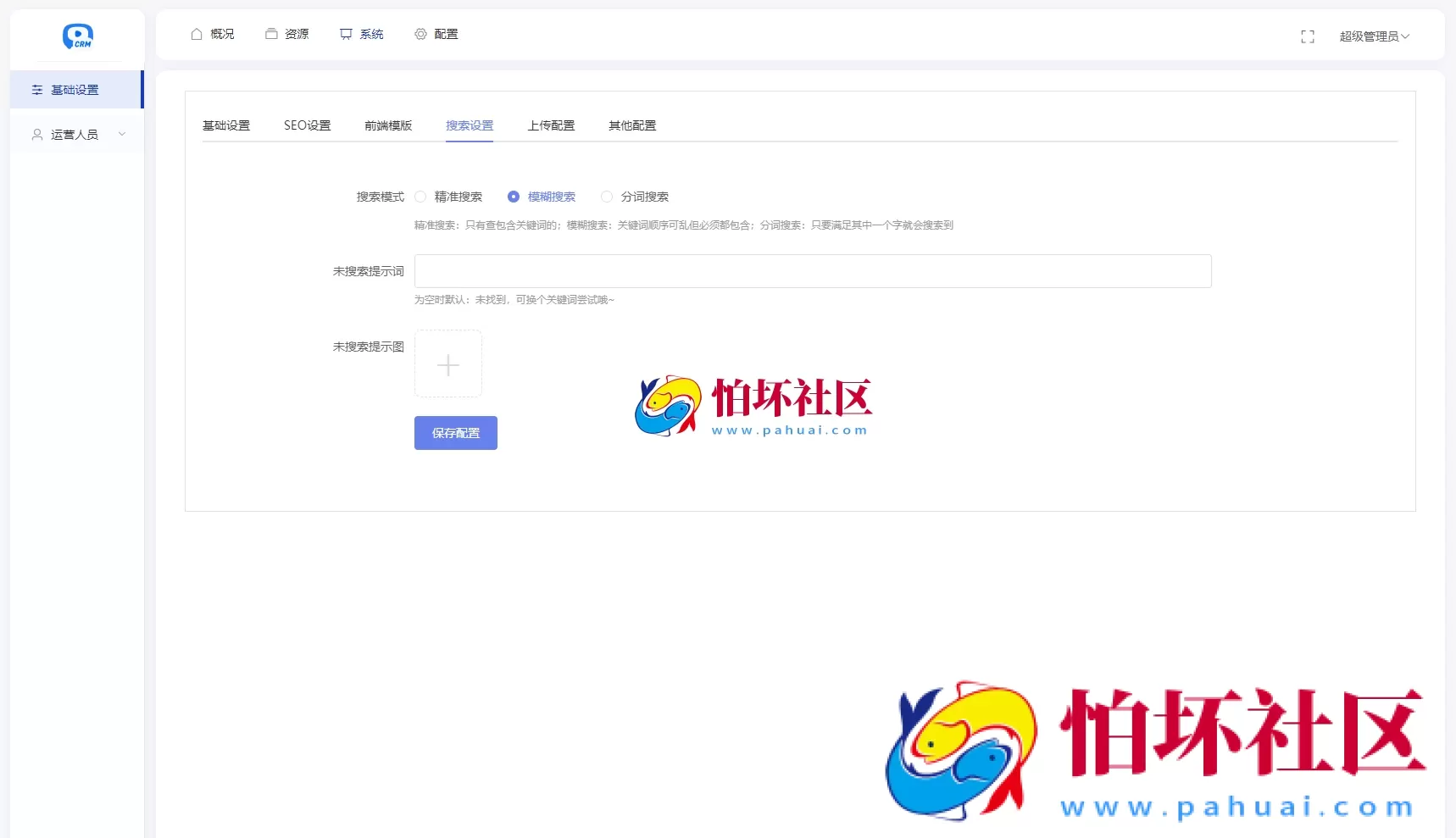 全新短剧影视云盘资源搜索引擎系统源码程序 亲测 附带12125条完整资源