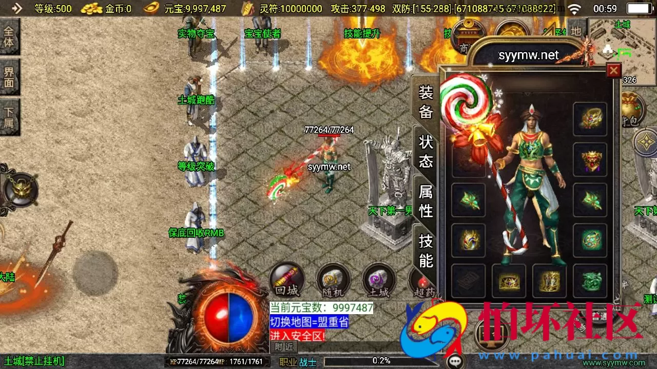 【传奇手游之王者归来新UI白猪3.1修复免授权版】单职业复古特色战神引擎传奇手游-Win服务端源码视频架设教程