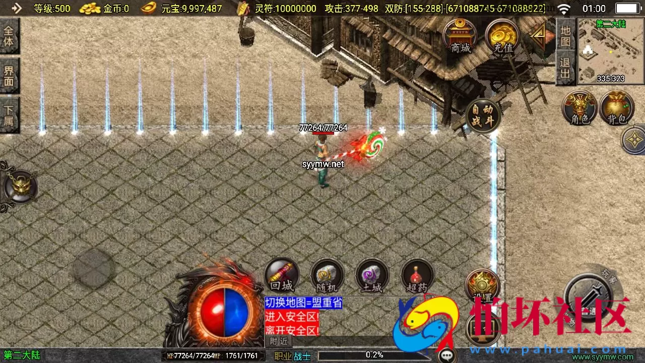 【传奇手游之王者归来新UI白猪3.1修复免授权版】单职业复古特色战神引擎传奇手游-Win服务端源码视频架设教程