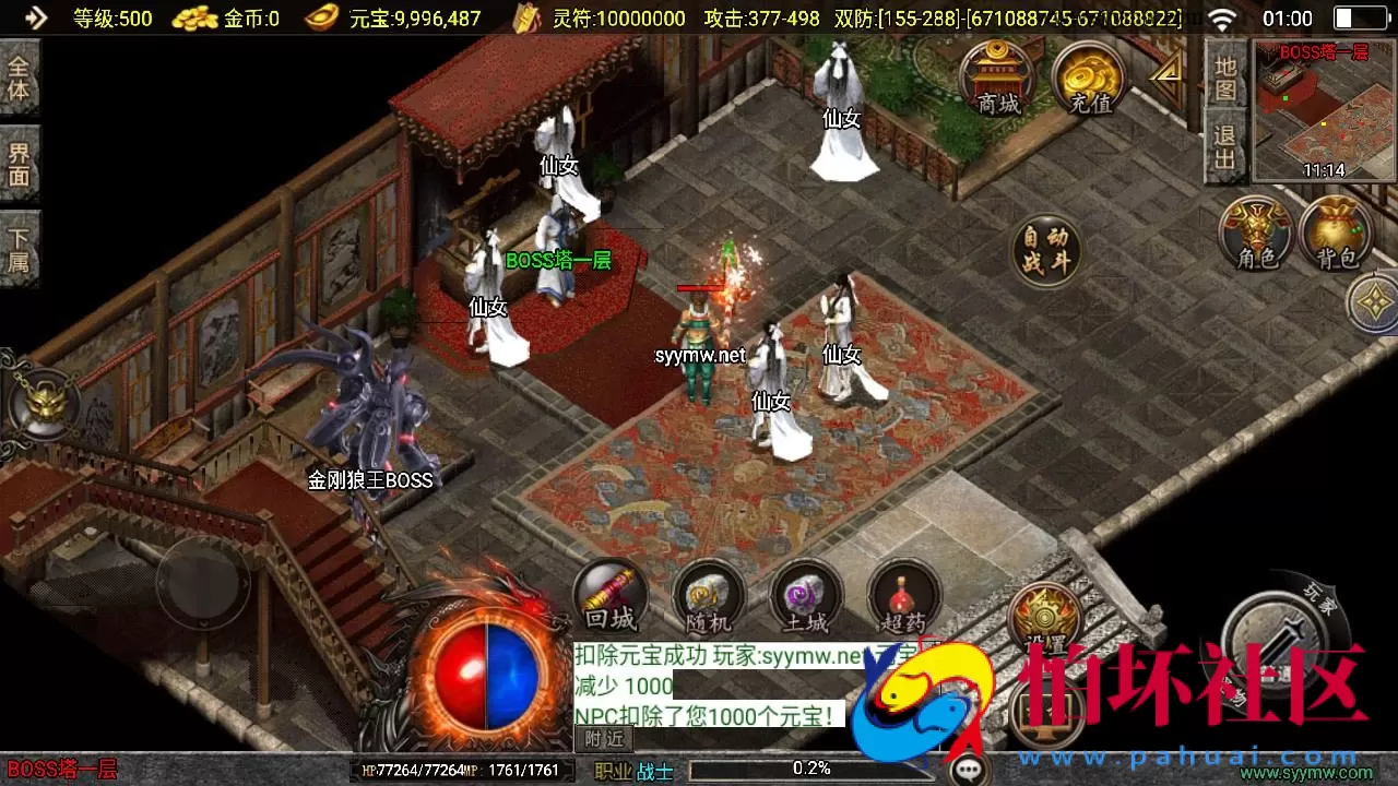 【传奇手游之王者归来新UI白猪3.1修复免授权版】单职业复古特色战神引擎传奇手游-Win服务端源码视频架设教程