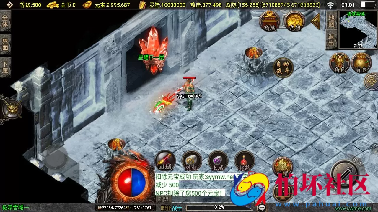 【传奇手游之王者归来新UI白猪3.1修复免授权版】单职业复古特色战神引擎传奇手游-Win服务端源码视频架设教程