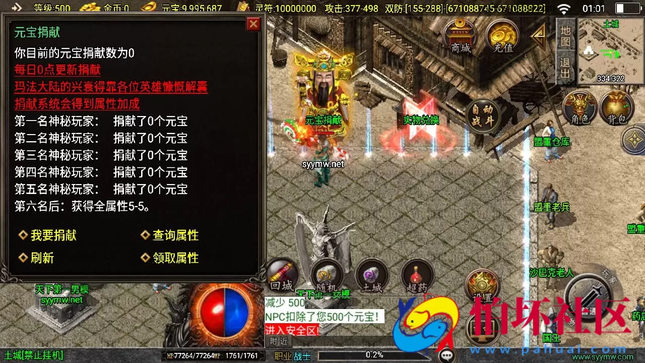 【传奇手游之王者归来新UI白猪3.1修复免授权版】单职业复古特色战神引擎传奇手游-Win服务端源码视频架设教程