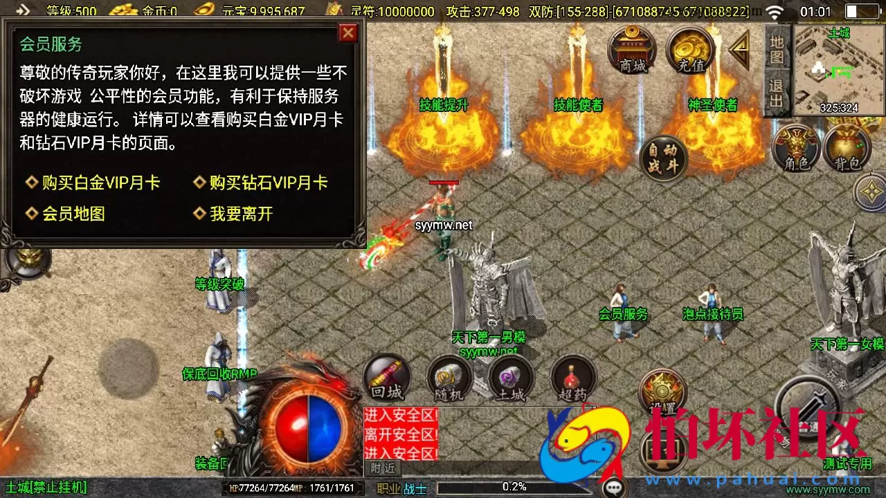 【传奇手游之王者归来新UI白猪3.1修复免授权版】单职业复古特色战神引擎传奇手游-Win服务端源码视频架设教程