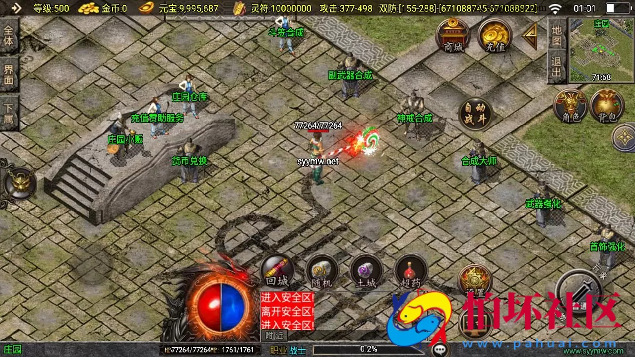 【传奇手游之王者归来新UI白猪3.1修复免授权版】单职业复古特色战神引擎传奇手游-Win服务端源码视频架设教程