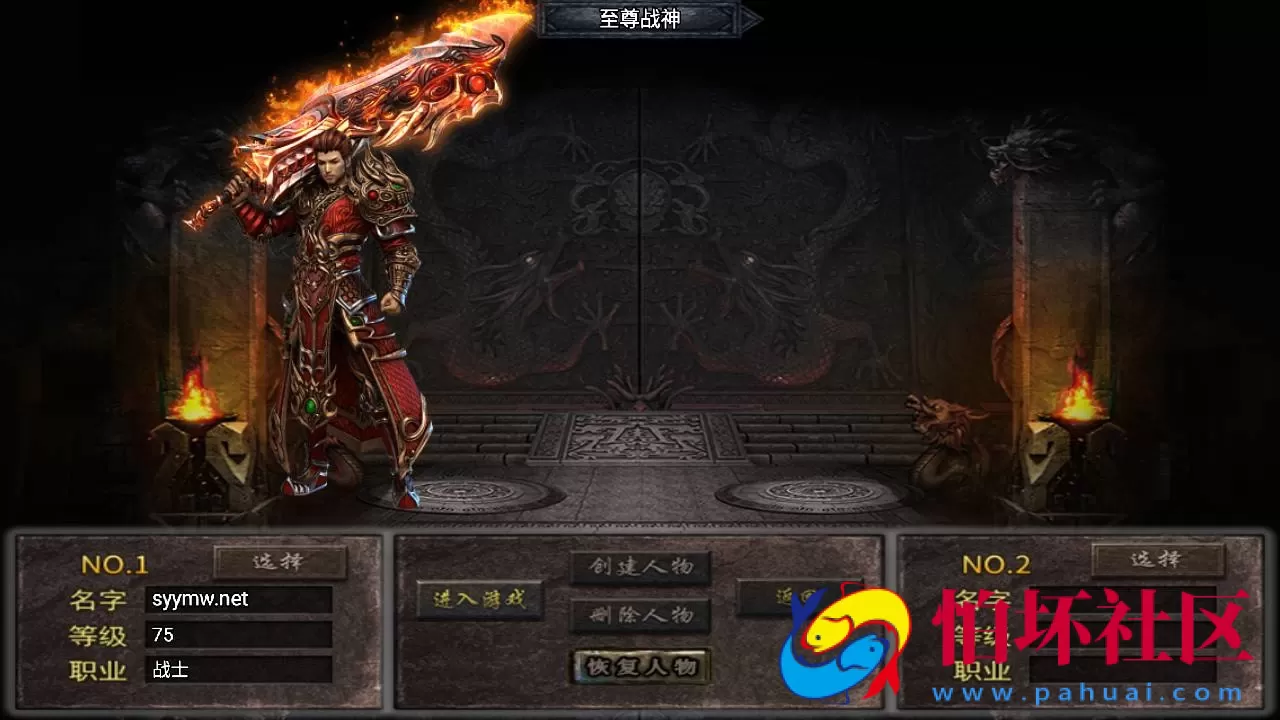 【传奇手游之至尊战神新UI白猪3.1修复免授权版】三职业复古特色战神引擎传奇手游-Win服务端源码视频架设教程