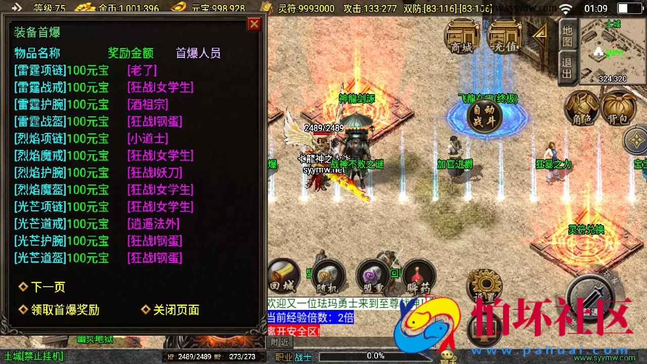 【传奇手游之至尊战神新UI白猪3.1修复免授权版】三职业复古特色战神引擎传奇手游-Win服务端源码视频架设教程