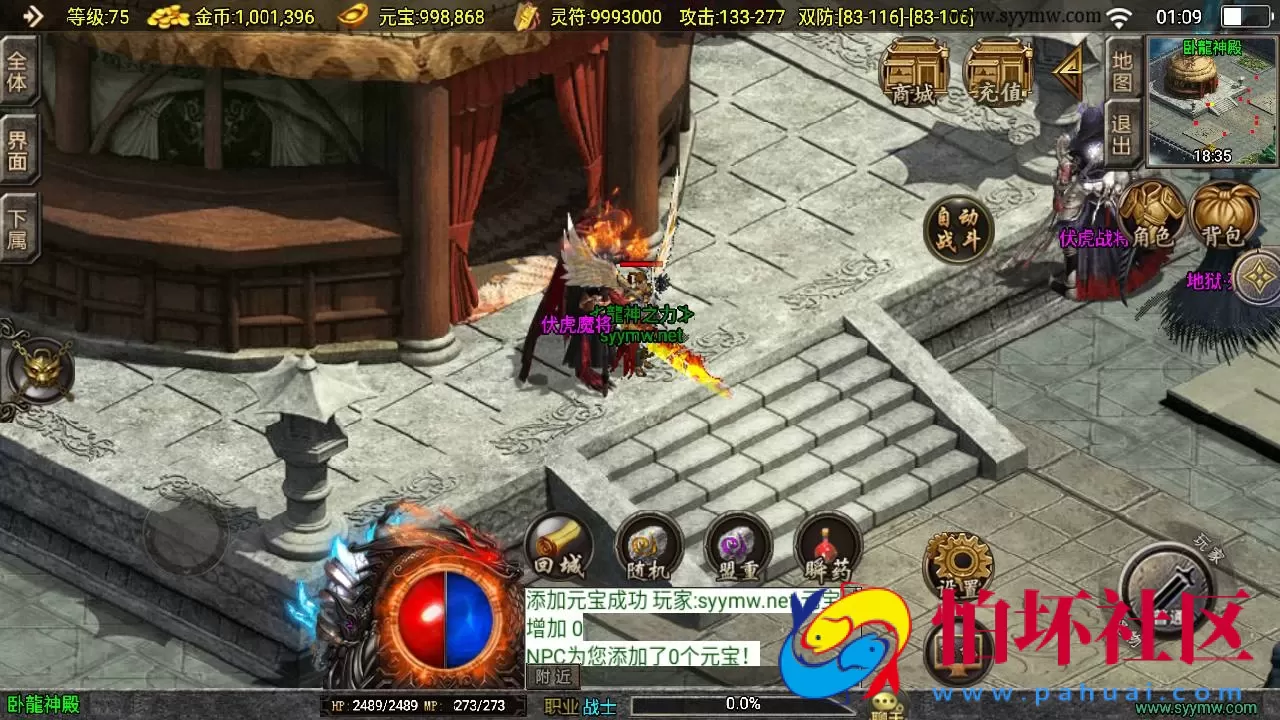 【传奇手游之至尊战神新UI白猪3.1修复免授权版】三职业复古特色战神引擎传奇手游-Win服务端源码视频架设教程