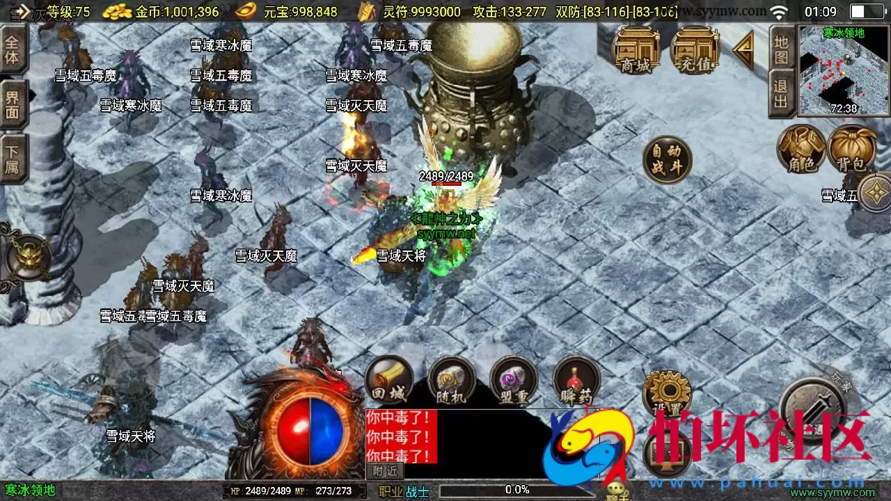 【传奇手游之至尊战神新UI白猪3.1修复免授权版】三职业复古特色战神引擎传奇手游-Win服务端源码视频架设教程