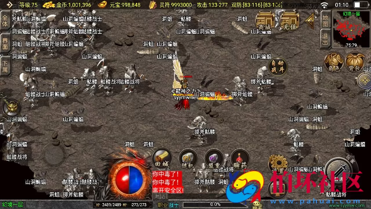 【传奇手游之至尊战神新UI白猪3.1修复免授权版】三职业复古特色战神引擎传奇手游-Win服务端源码视频架设教程