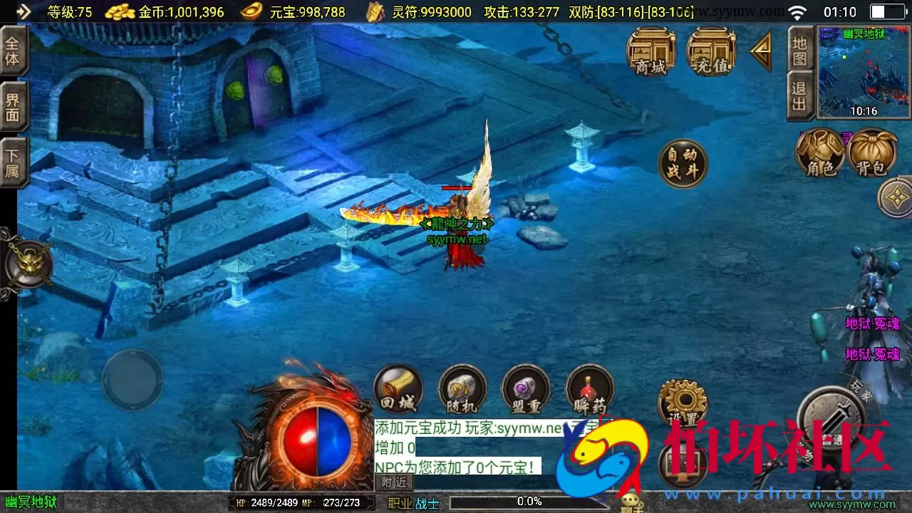 【传奇手游之至尊战神新UI白猪3.1修复免授权版】三职业复古特色战神引擎传奇手游-Win服务端源码视频架设教程