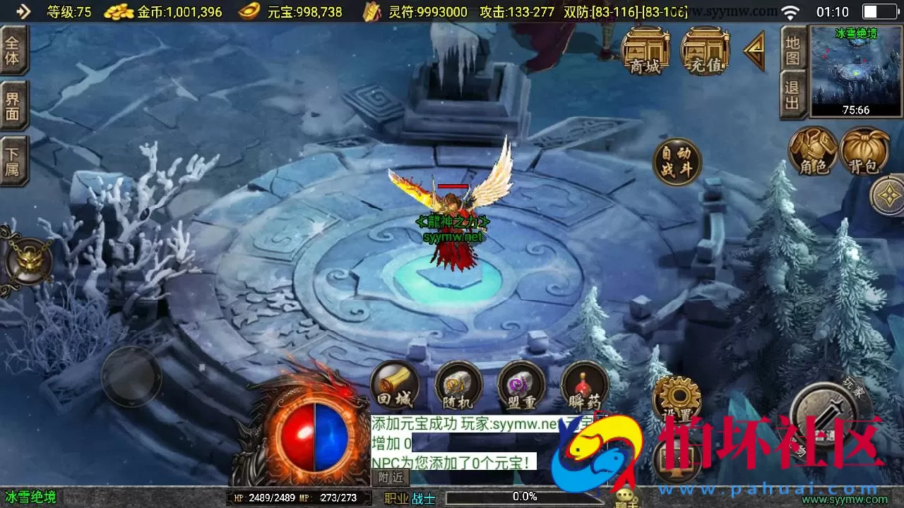 【传奇手游之至尊战神新UI白猪3.1修复免授权版】三职业复古特色战神引擎传奇手游-Win服务端源码视频架设教程