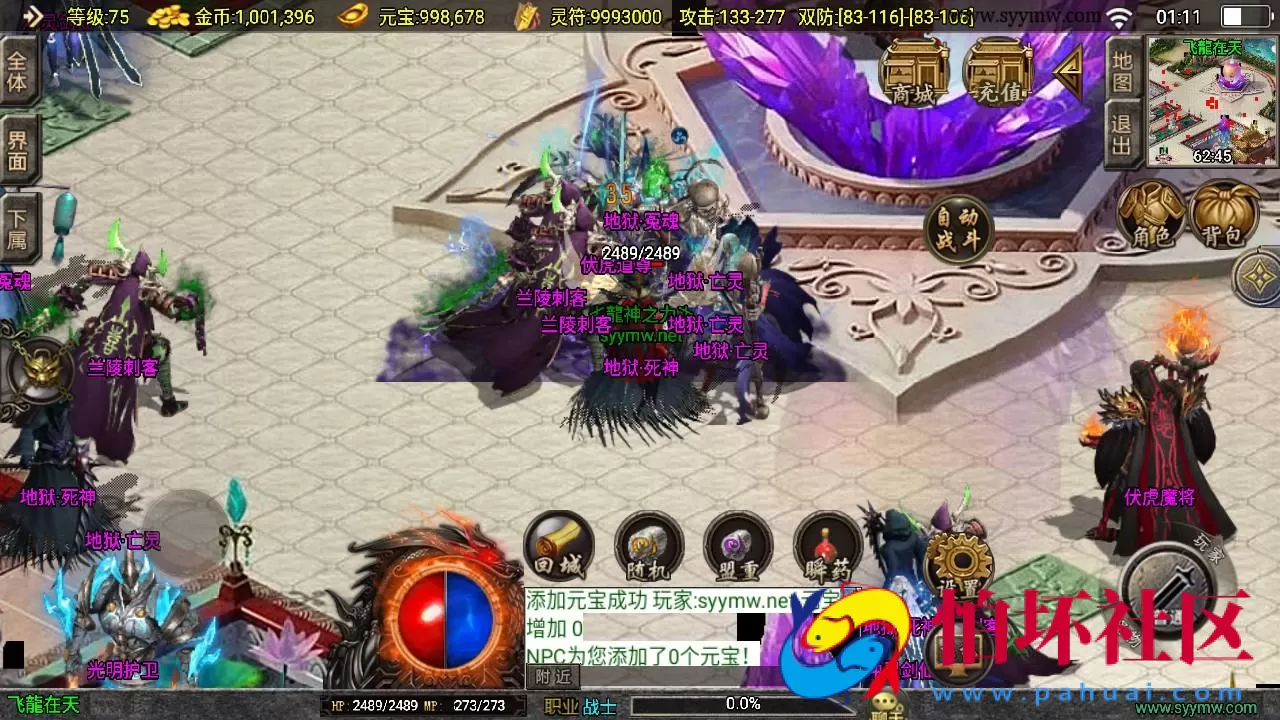 【传奇手游之至尊战神新UI白猪3.1修复免授权版】三职业复古特色战神引擎传奇手游-Win服务端源码视频架设教程