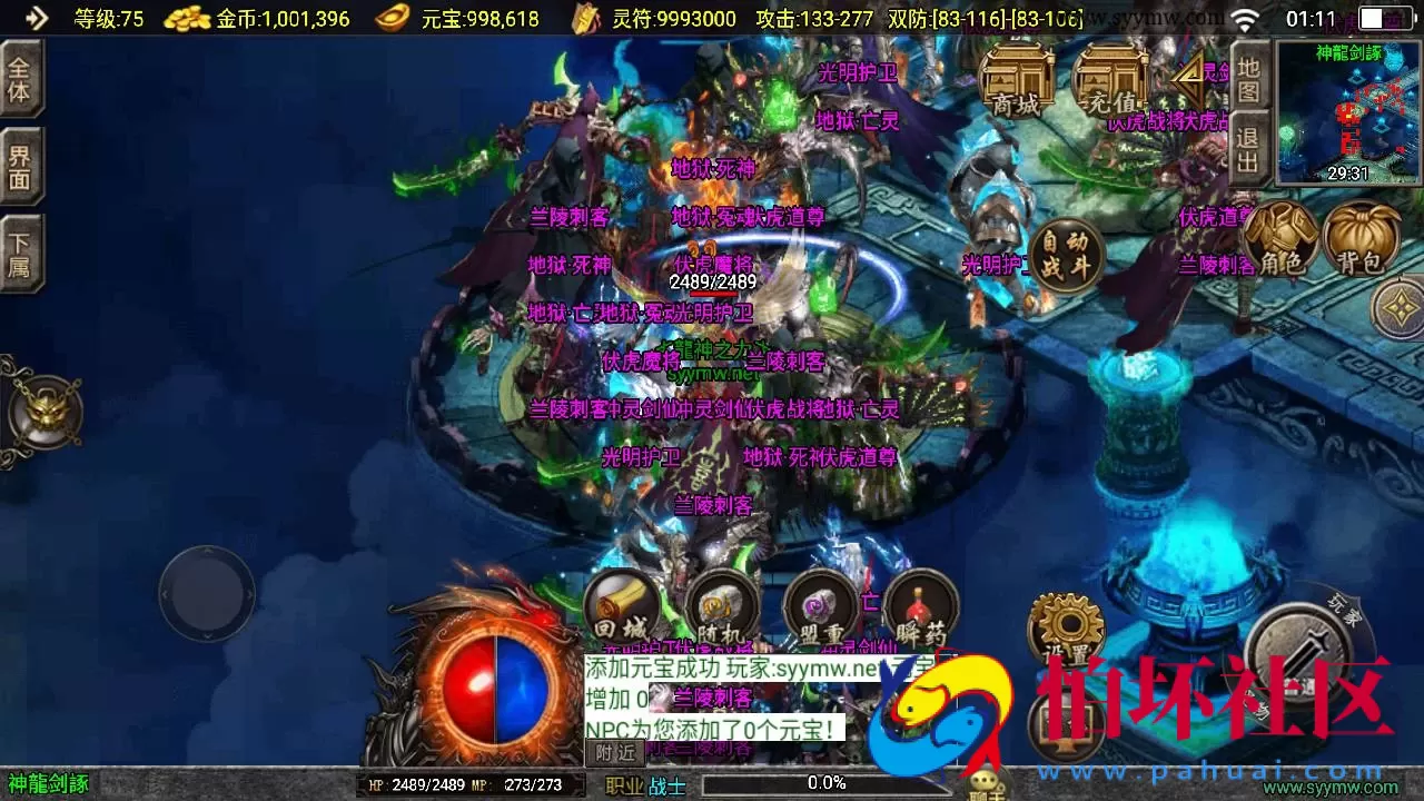 【传奇手游之至尊战神新UI白猪3.1修复免授权版】三职业复古特色战神引擎传奇手游-Win服务端源码视频架设教程