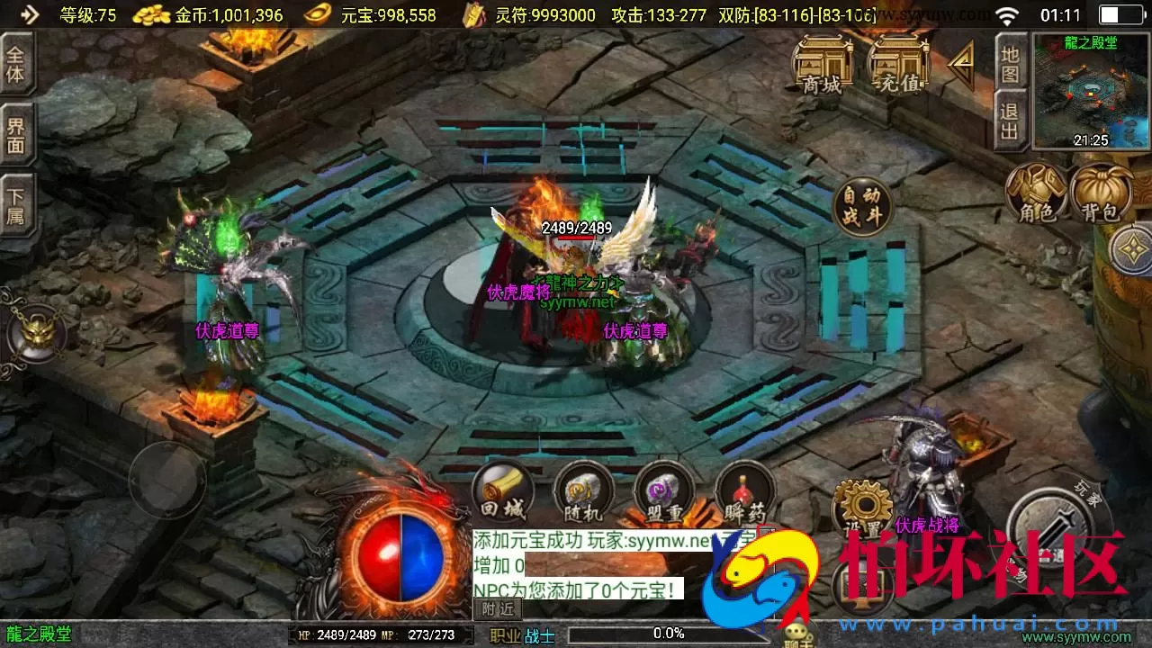 【传奇手游之至尊战神新UI白猪3.1修复免授权版】三职业复古特色战神引擎传奇手游-Win服务端源码视频架设教程