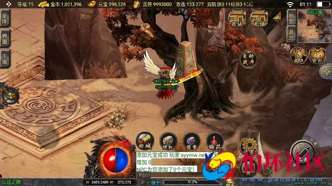 【传奇手游之至尊战神新UI白猪3.1修复免授权版】三职业复古特色战神引擎传奇手游-Win服务端源码视频架设教程